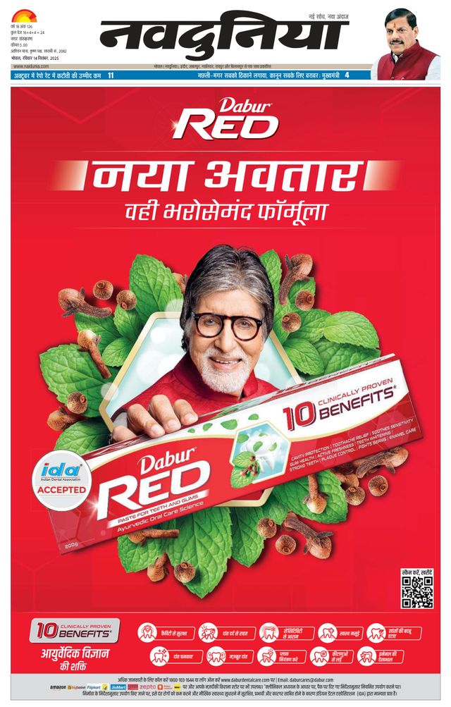 NaiDunia Bhopal