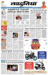 NaiDunia Bhopal - September 26, 2025 September 26, 2025