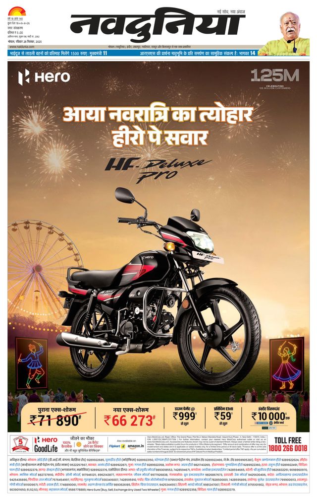 NaiDunia Bhopal