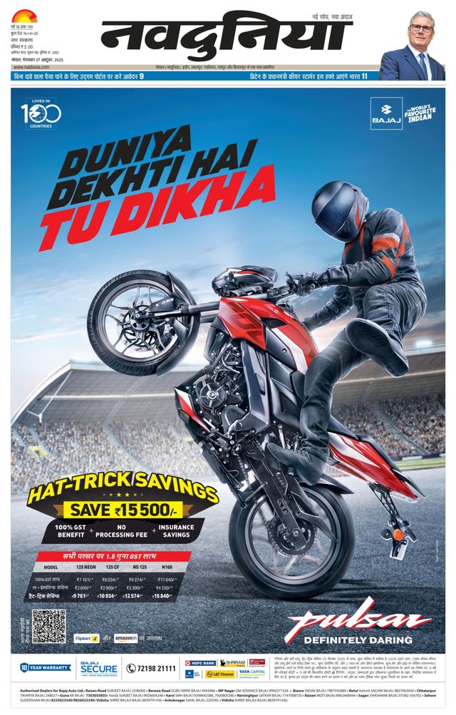 NaiDunia Bhopal