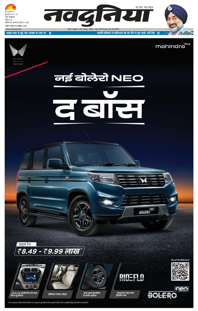 NaiDunia Bhopal
