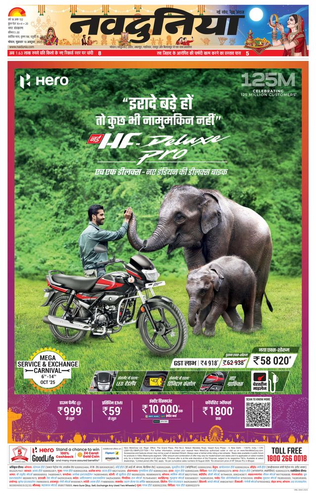 NaiDunia Bhopal