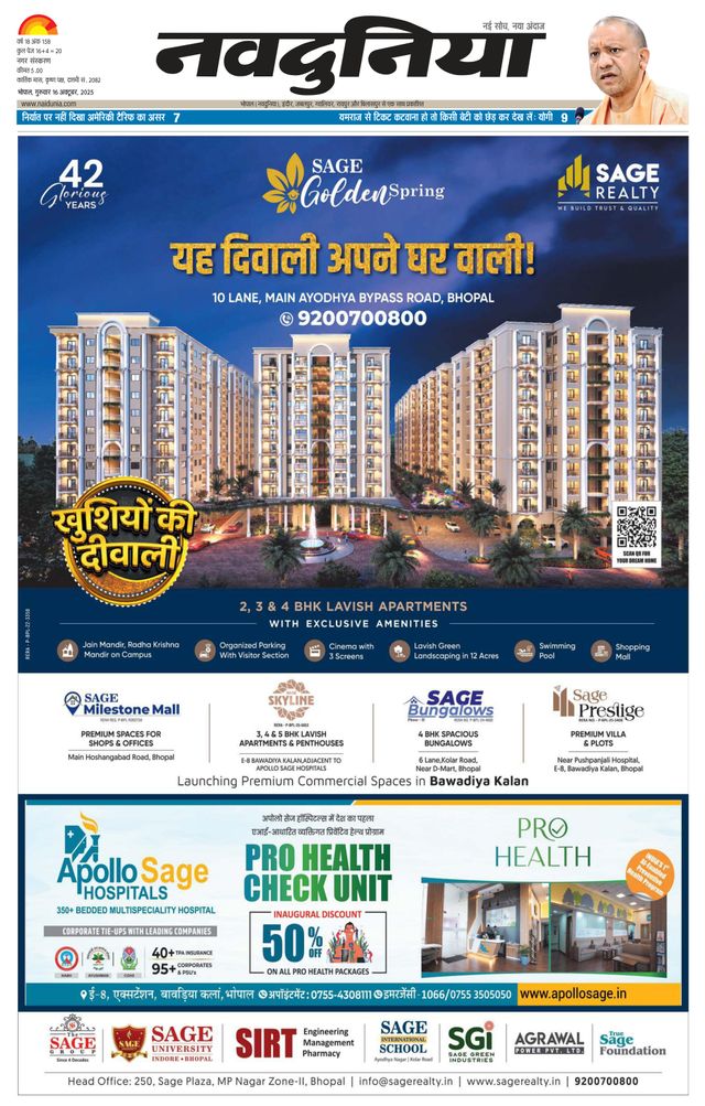 NaiDunia Bhopal