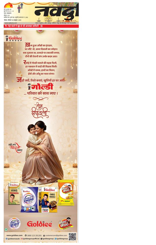 NaiDunia Bhopal