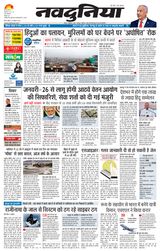 NaiDunia Bhopal NaiDunia Bhopal
