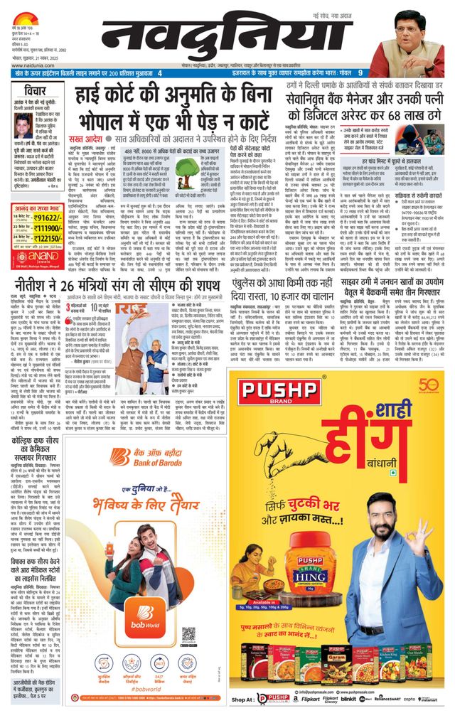 Mit Magzter GOLD unbegrenztes Potenzial nutzen