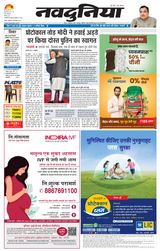 NaiDunia Bhopal