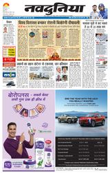 NaiDunia Bhopal