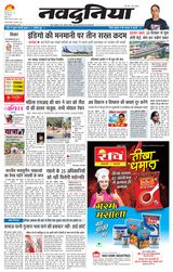 NaiDunia Bhopal