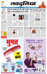 NaiDunia Bhopal