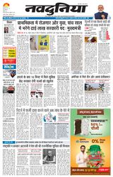 NaiDunia Bhopal