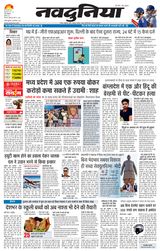 NaiDunia Bhopal