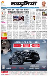 NaiDunia Bhopal