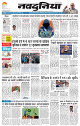 NaiDunia Bhopal