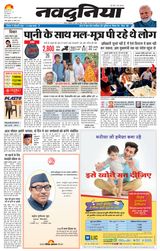 NaiDunia Bhopal