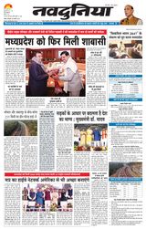 NaiDunia Bhopal