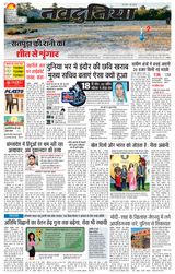 NaiDunia Bhopal