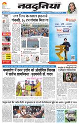 NaiDunia Bhopal