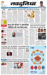 NaiDunia Bhopal
