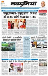NaiDunia Bhopal