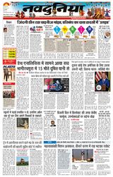 NaiDunia Bhopal