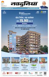 NaiDunia Bhopal