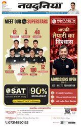 NaiDunia Bhopal