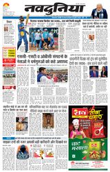 NaiDunia Bhopal