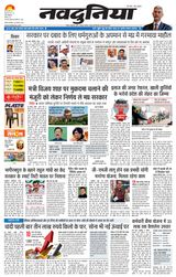 NaiDunia Bhopal