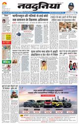 NaiDunia Bhopal