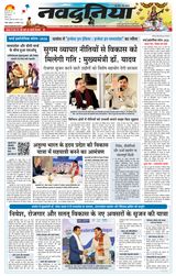 NaiDunia Bhopal