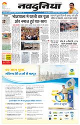 NaiDunia Bhopal