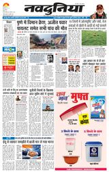 NaiDunia Bhopal