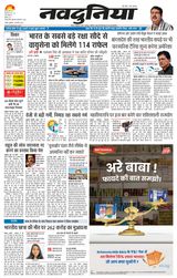 NaiDunia Bhopal