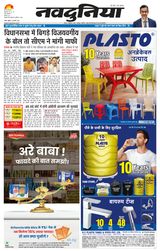 NaiDunia Bhopal