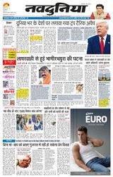 NaiDunia Bhopal