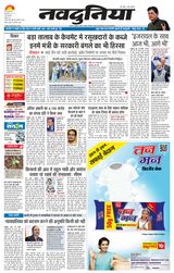 NaiDunia Bhopal
