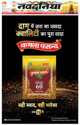 NaiDunia Bhopal