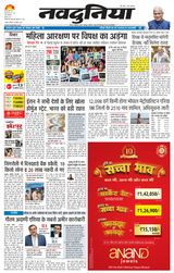 NaiDunia Bhopal