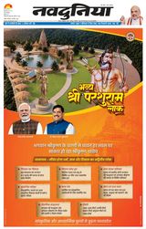 NaiDunia Bhopal