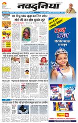 NaiDunia Bhopal