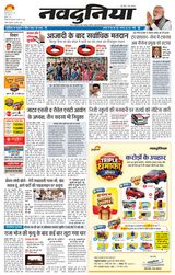 NaiDunia Bhopal