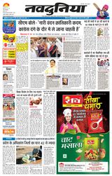 NaiDunia Bhopal