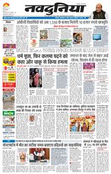 NaiDunia Bhopal