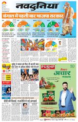 NaiDunia Bhopal