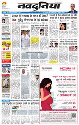 NaiDunia Bhopal