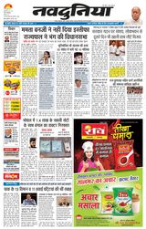 NaiDunia Bhopal
