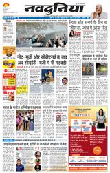 NaiDunia Bhopal