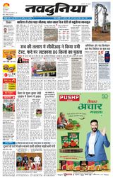 NaiDunia Bhopal