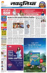 NaiDunia Bhopal